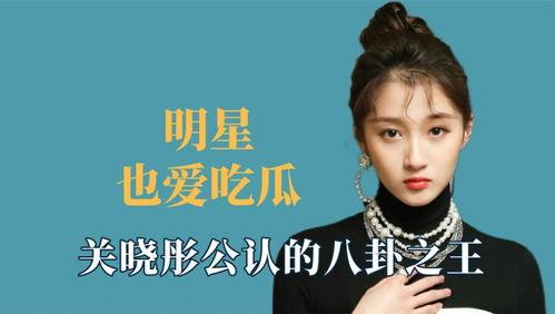 吃瓜娱乐八卦,揭秘明星幕后故事与热点事件